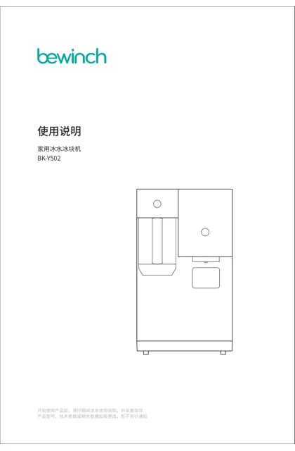 lexy 莱克 Bewinch BK 502